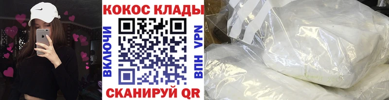 shop формула  Котельниково  Кокаин Fish Scale  где можно купить  
