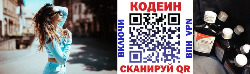 Кодеин напиток Lean (лин)  МЕГА как войти  Котельниково  где можно купить  