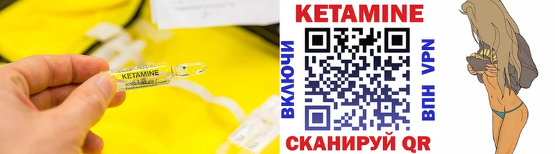 КЕТАМИН VHQ  Котельниково 